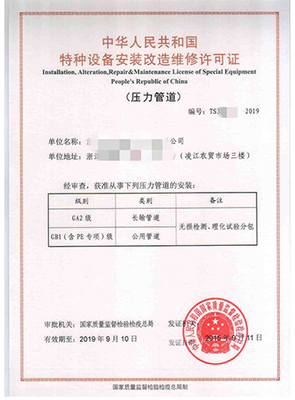 云南壓力管道安裝許可證辦理周期詳解 南京邦道咨詢(xún)助力企業(yè)高效獲證